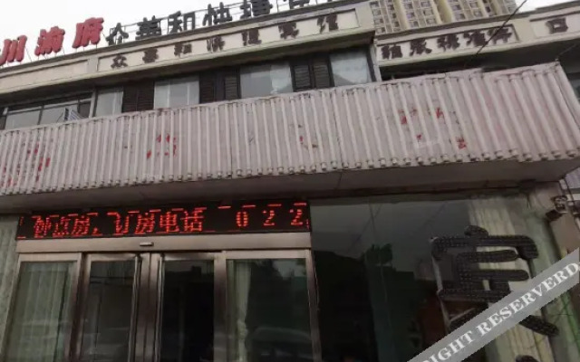 Tianjin Zhongshanhe Express Hotel