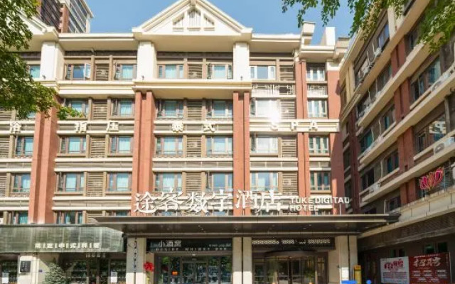Tuke Digital Hotel (Fulong City, Weinan Water Town, Zhangzhou)