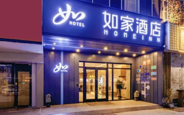 Home Inn·neo (Nanning Qingxiu Wanda Dongge Road Metro Station Branch)