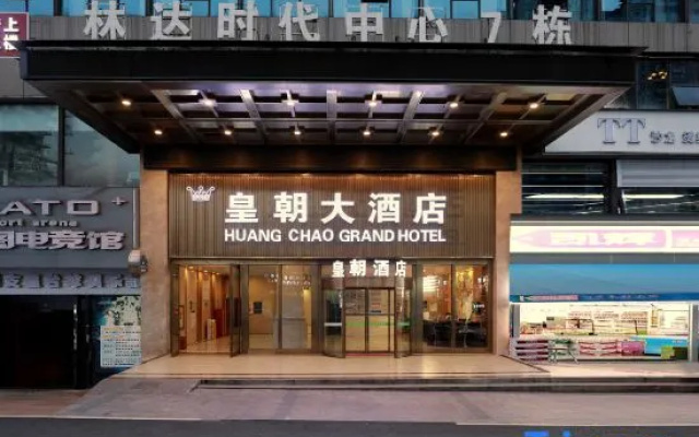 Dynasty Hotel (Honghuagang District Xinpu Branch)
