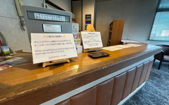Business Hotel Ishimura