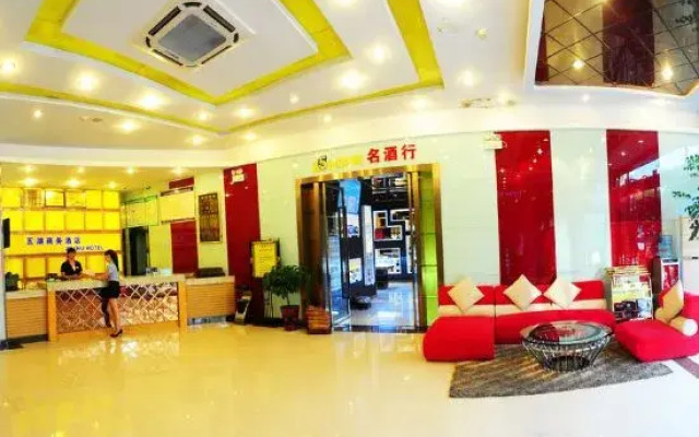 Wuhu Business Hotel