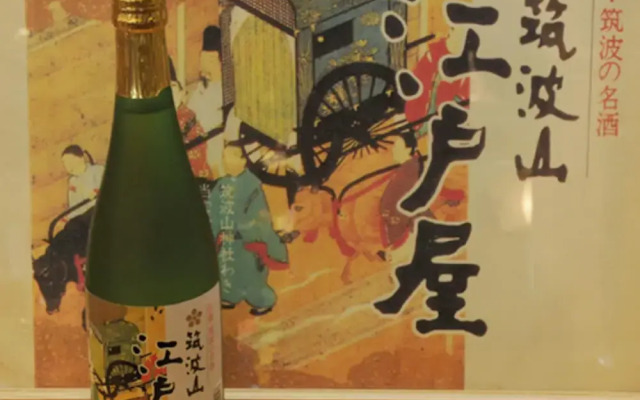 Tsukubasan Edoya