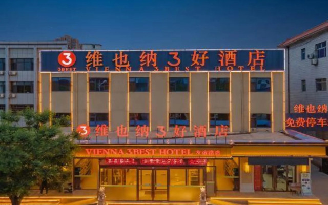 Vienna 3 Best Hotel (Baoding Gaobeidian Baigou New Town Aerospace Hospital Youyi Road)