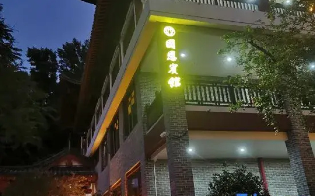 Xinxing Guo'en Hotel (Liuzu's Hometown)