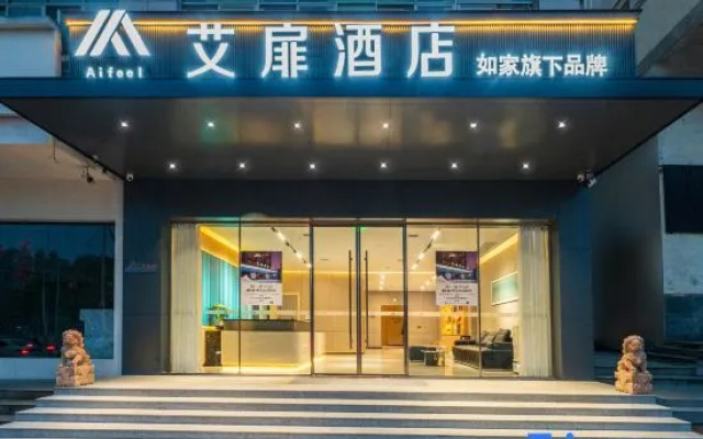 Home Inn's Aifeel Hotel (Changsha Yongwang Dream City Leifeng Avenue Branch) – Exterior – Changsha