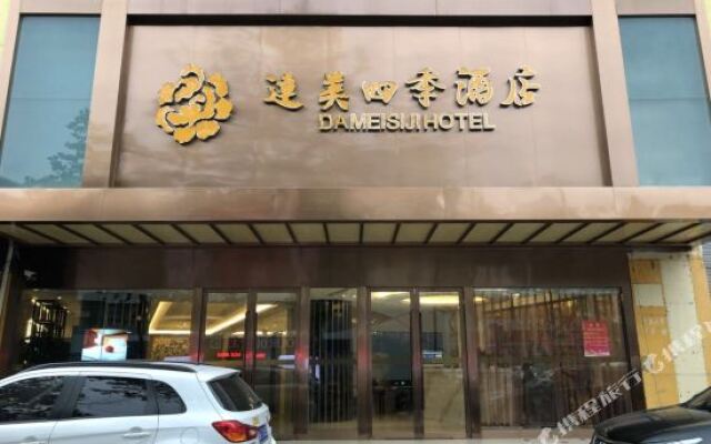 Damei Siji Hotel (Nanjing Hunan Road Xuanwu Lake)