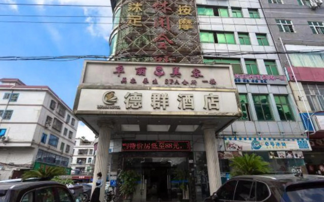 Dequn Hotel (Shenzhen Pingdi Yicheng PARK Wal-Mart Store)