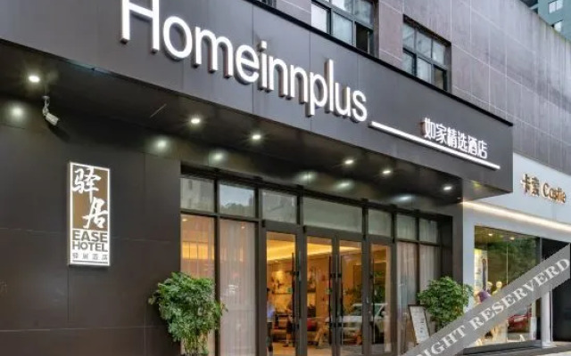 Homeinn Ease Hotel (Huangguoshu Avenue Xintiandi)