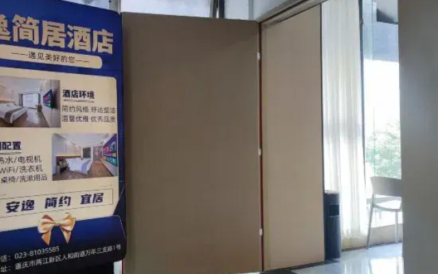 Yijianju Hotel (Renhe Chongqing North Railway Station)