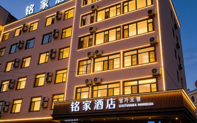Hunchun Mingjia Hotel (Hunchun Shopping Center Seafood Street) — 2-star hotel in Yanbian
