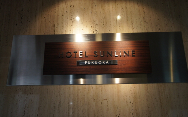 Hotel Sunline Fukuoka Ohori