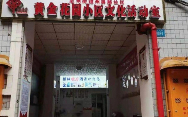 Zhongxian Qiaolin Hotel