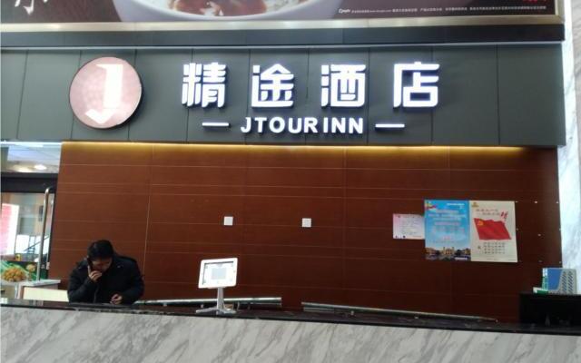 Jtour Inn Wuhan Hankou Railway East Plaza