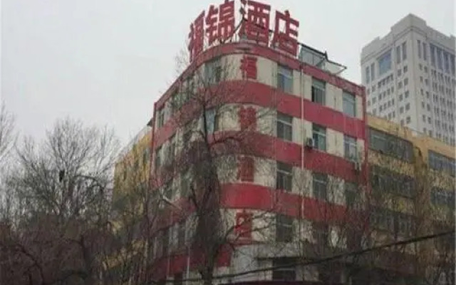 Yinchuan Fujin Hotel