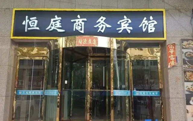 Hengting Business Hotel