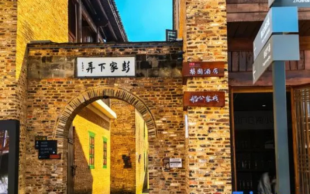 Taoyi Liyuan Hotel – Exterior – Jingdezhen