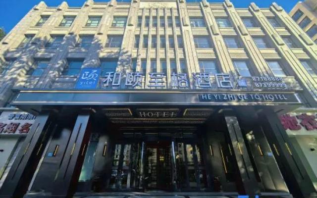 Yitel Zhige Hotel Harbin West Station  Gongnong Street Subway Station