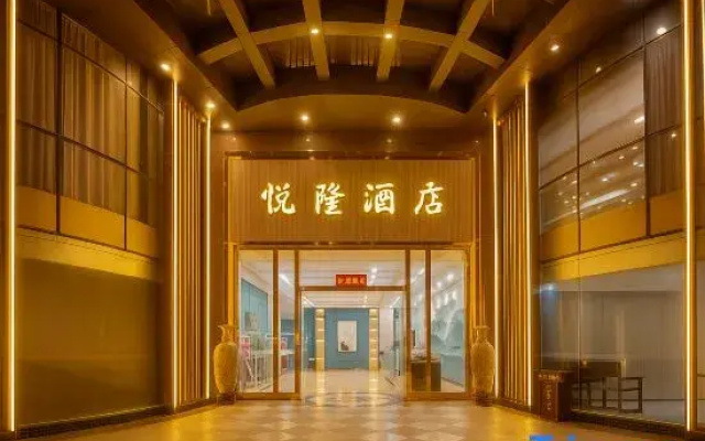 Yuelong Hotel (Foshan Lishui Branch)