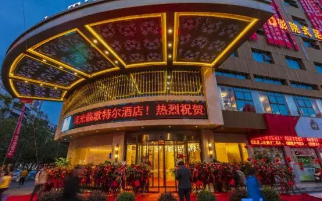 Sucha Selected · Geter Hotel (Mianyang High-Speed Railway Station Wanda)