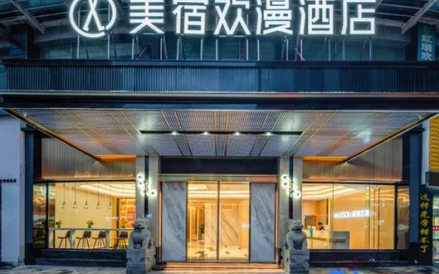 MAISON Hotel (Yizhang Bus Terminal, Yizhang) – Exterior – Chenzhou