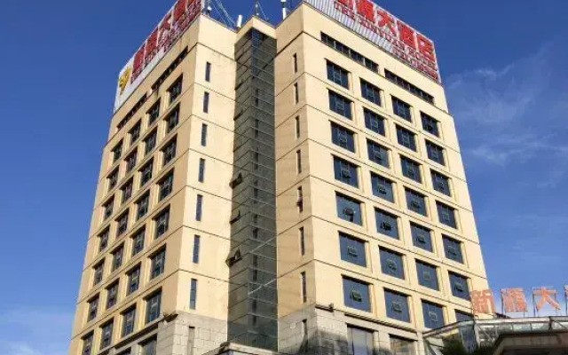 Xinyuan Hotel Wanzai