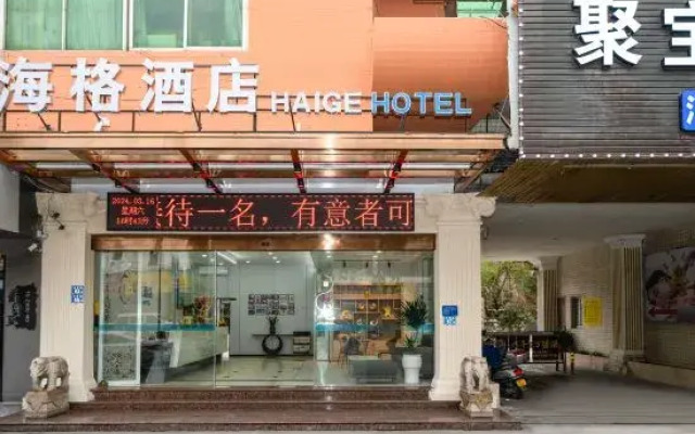 Quanzhou Haige Hotel