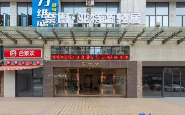 Naitu Yatelan Light Stay Hotel (Foshan Weichuanghui Plaza)