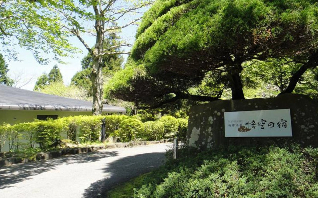 TOP Resort Hakone Onsen Goku no Yado