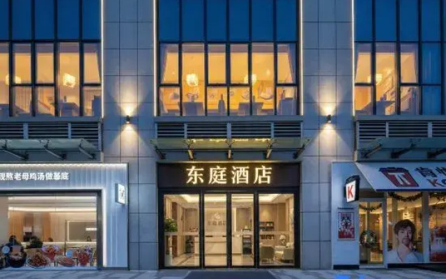 Dongting Hotel (Fuwai Huazhong Cardiovascular Hospital Shangdong International)