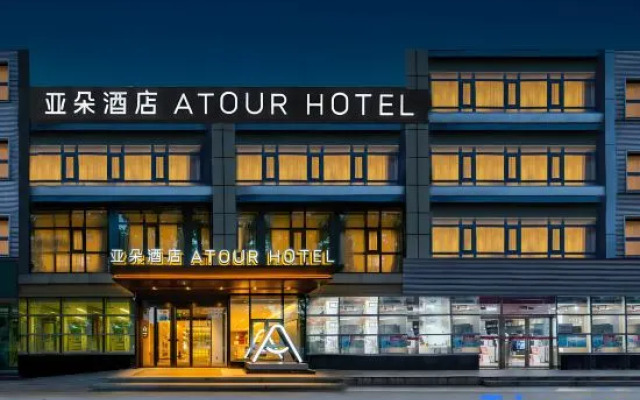 Atour Hotel Tuanjiehu Guomao Beijing