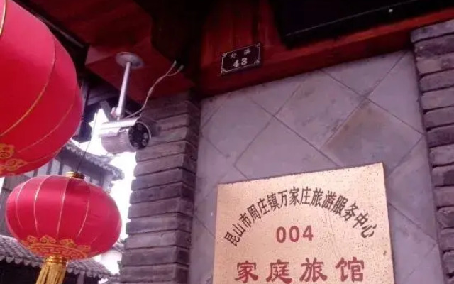 Xiaoqiao Renjia Inn