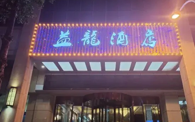 Yilong Hotel