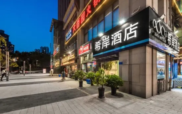 Xana Hotelle Hotel (Chongqing Longhu Yuanzhu Sports Park Subway Station)
