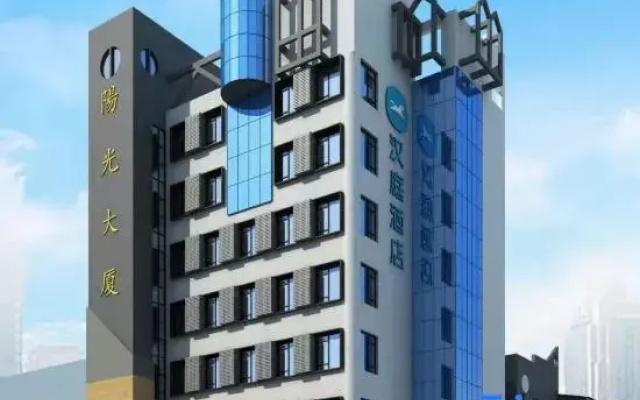 HanTing Hotel (Qingdao Jiaozhou Jiaodong Airport Yangguang Building)