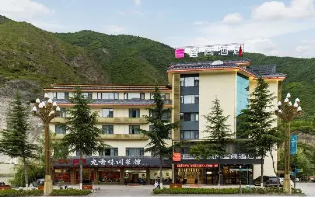ECHARMYishang Hotel ( Jiuzhaigou Branch)