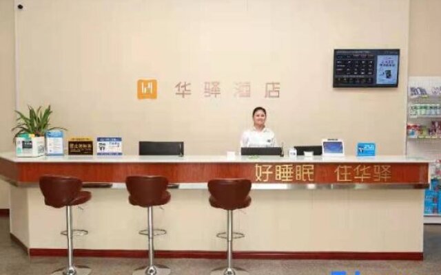 Home Inn Huaxuan Hotel (Zaozhuang Huadian International Shiliquan Power Station Branch)