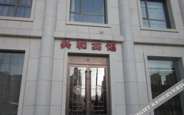 Yongdeng Xinghe Hotel