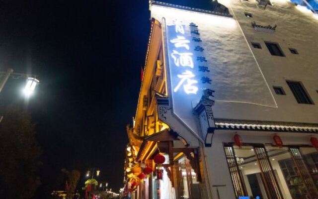 Wuyuan Qingyun Hotel