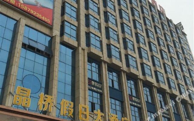 Jingqiao Holiday Hotel