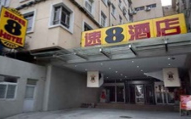 Super 8 Hotel Beijing Qianmen Hu Fang Road