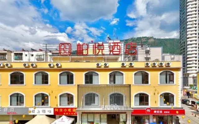 Gejiu Boyue Hotel (Jinhu Park)