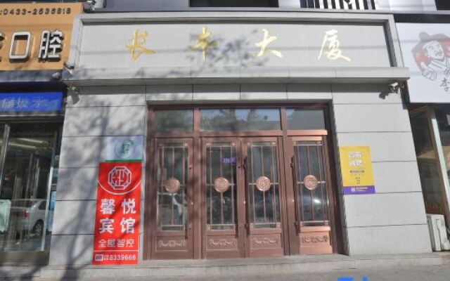 Xinyue · High-altitude Travel Photo Smart Homestay