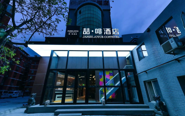 James Joyce Coffetel (Beijing South Railway Station Yongdingmenwai Subway Station)