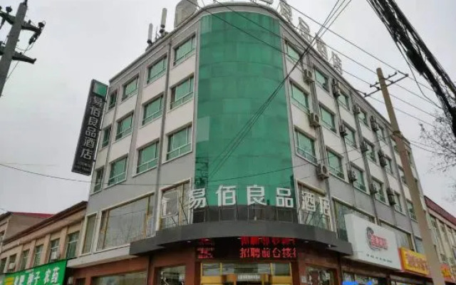Ryouhin HOTEL (Anguo Ziyuan)