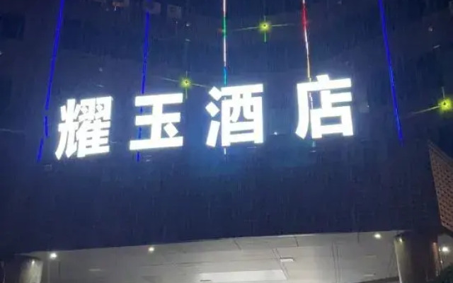 Yaoyu Hotel (Chaoshan High Speed Railway Station)