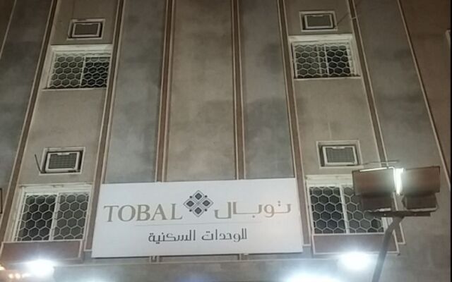 Tobal Abha Hotel Apartments