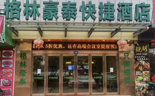 GreenTree Inn (Ningbo Beilun Yintai City Huashan Road)