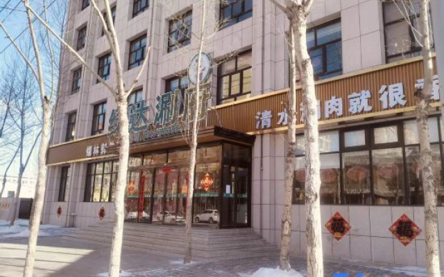 Pero Hotel (Zhangjiakou Guyuan People's Park)