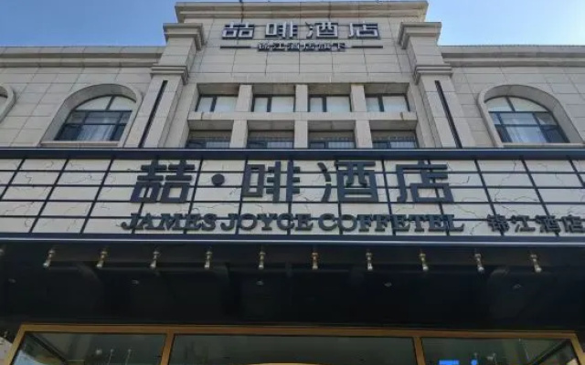 James Joyce Coffetel (Wuzhong Branch of Jining Normal University, Wulanchabu City) – Exterior – Jining